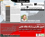 وبینار اصول نگارش و ارائه مقاله علمی  2