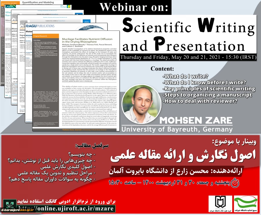 وبینار اصول نگارش و ارائه مقاله علمی  2