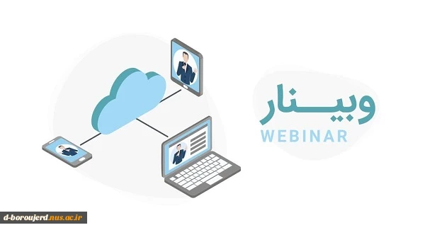 دومین همایش تبادل تجربیات آموزش الکترونیکی درمراکز آموزش عالی
 2