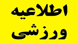 مسابقه همگانی مجازی جشنواره بهاره 1400 دانشجویان دختر و پسر دانشگاه ها 2