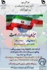 مسابقه پیامکی ( اقدام و عمل ) 2