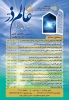 همایش ملی 