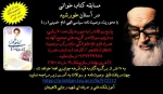 مسابقه کتاب خوانی 2