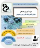 دوره آموزش مقدماتی ( مبانی الکترونیک کاربردی و عمومی - میکرو کنترلرAVR) 2