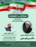 وبینار 2