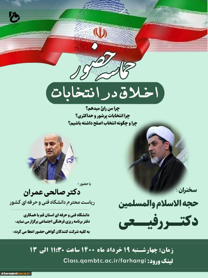 وبینار 2