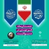 وبینار 2