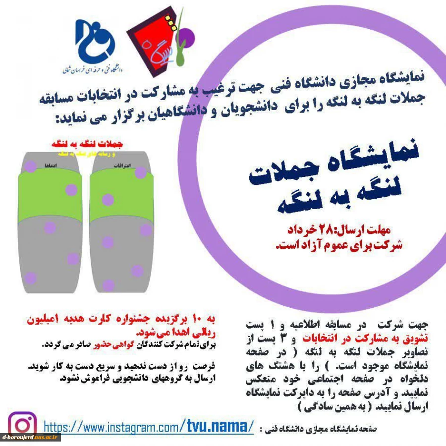 نمایشگاه 2