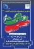 برگزاری مسابقه کشوری 2