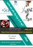 وبینار 2