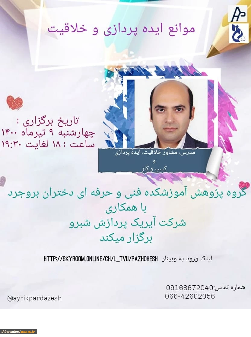 موانع ایده پردازی و خلاقیت 2