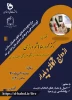 به مناسبت ازدواج حضرت علی(ع) و حضرت زهرا(س)  2