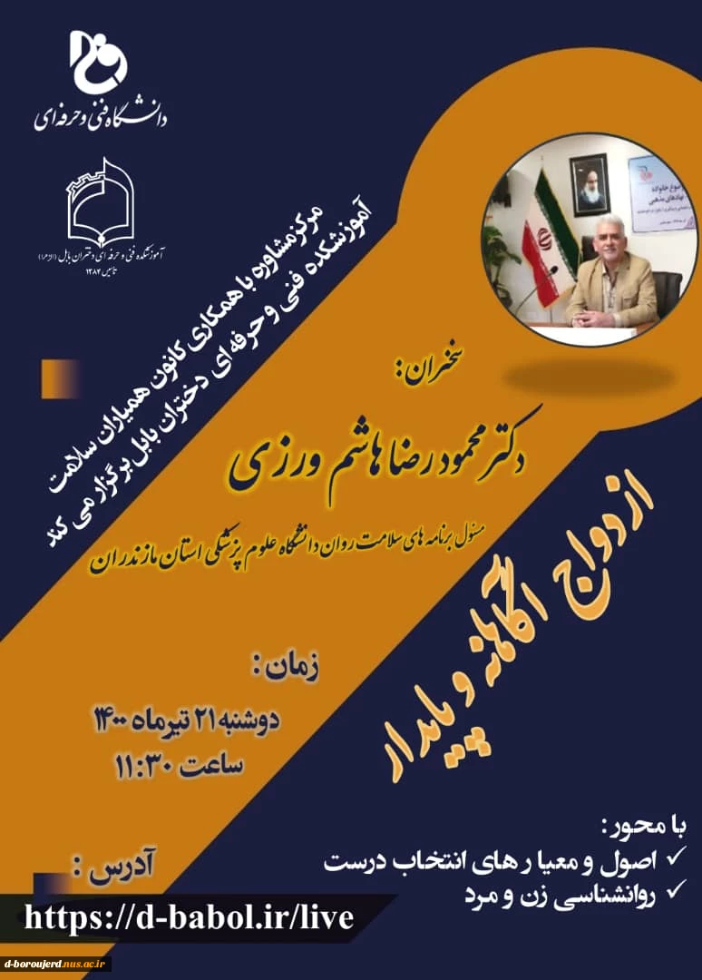 به مناسبت ازدواج حضرت علی(ع) و حضرت زهرا(س)  2