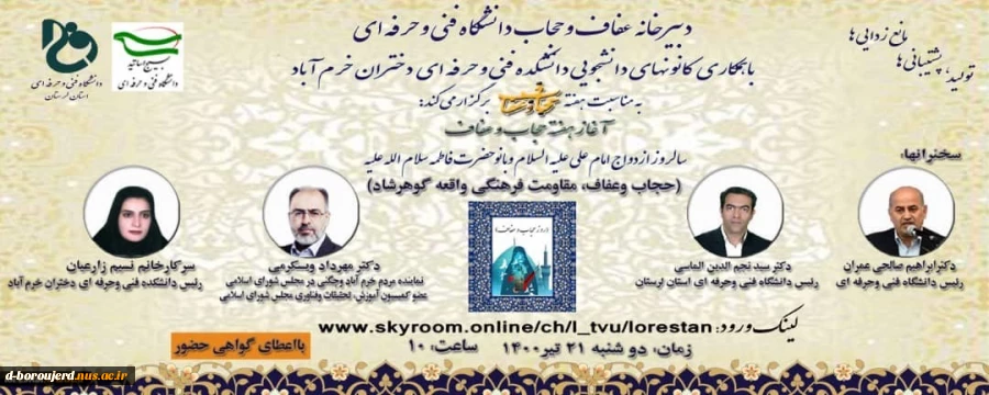 وبینار  2