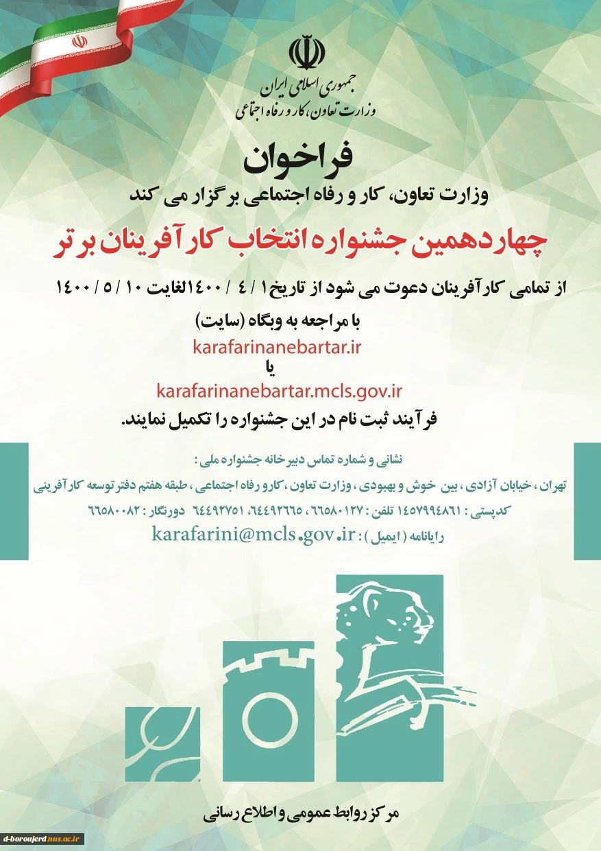 فراخوان 2