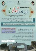 طراحی یادمان شهدای گمنام 2