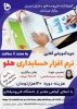 آموزشکده فنی و حرفه ای دختران اردبیل برگزار می کند 2
