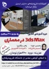 آموزشکده فنی و حرفه ای دختران اردبیل برگزار می کند 6