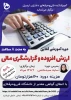 آموزشکده فنی و حرفه ای دختران اردبیل برگزار می کند 7