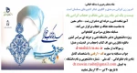 مسابقه سراسری کتابخوانی ( حجاب در اندیشه و عمل ) ویژه دانشجویان دختر دانشگاه فنی و حرفه ای تیر 1400- آموزشکده دکتر معین رشت 2