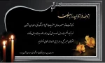 پیام تسلیت 2