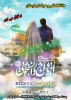 دانشگاه فنی و حرفه ای استان ارستان برگزار می کند (ازدواج دانشجویی ) 2