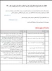 مدارک لازم جهت ثبت نام کاردانی به کارشناسی 2