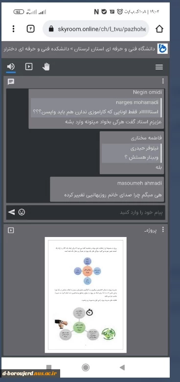 وبینار نحوه نگارش پروژه 3