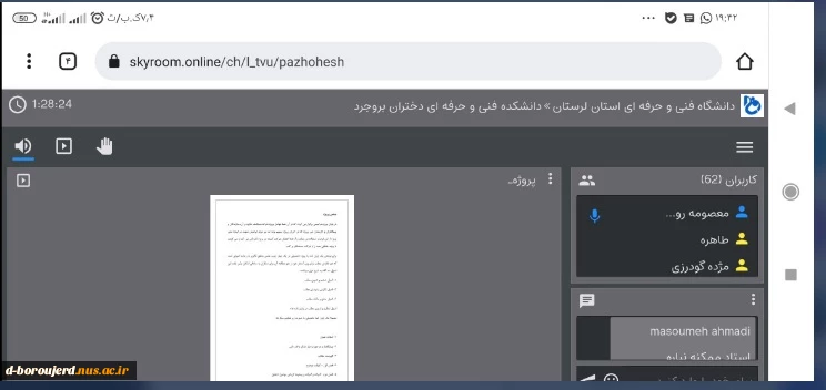 وبینار نحوه نگارش پروژه 4