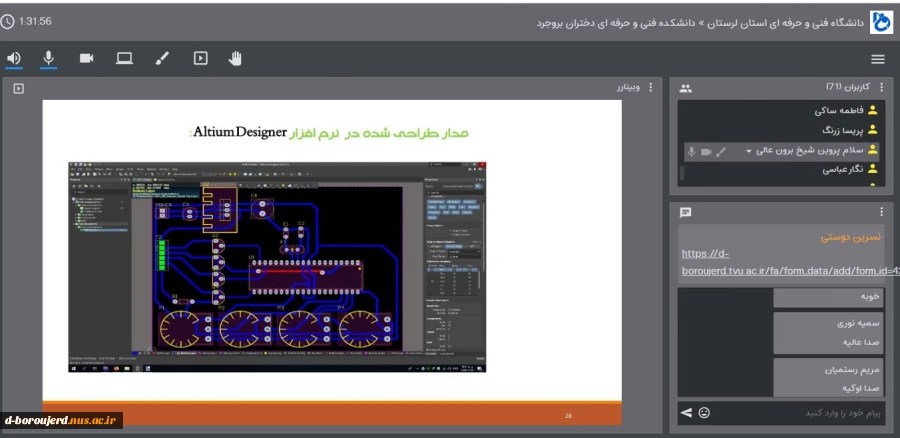 وبینار نورپردازی هوشمند نور 3