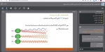 وبینار نورپردازی هوشمند نور 5