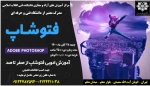 مرکز آموزش های آزاد و مجازی دانشکده فنی انقلاب اسلامی برگزار می کند 2