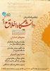 ارسال مقاله به چهارمین همایش ملی دانشگاه اخلاق مدار و سلسله وبینارهای تخصصی دانشگاه اخلاق مدار 2