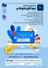 دوره آموزشی مقدماتی نرم افزار فتوشاپ 2