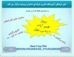 امور فرهنگی آموزشکده فنی و حرفه ای دختران بروجرد برگزار می کند ( وبینار تفسیر آیات 2 تا 4 سوره انفال ) 2
