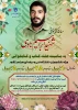 به مناسبت هفته کتاب و کتابخوانی ( مسابقه کتابخوانی شهید ابراهیم هادی ) 2