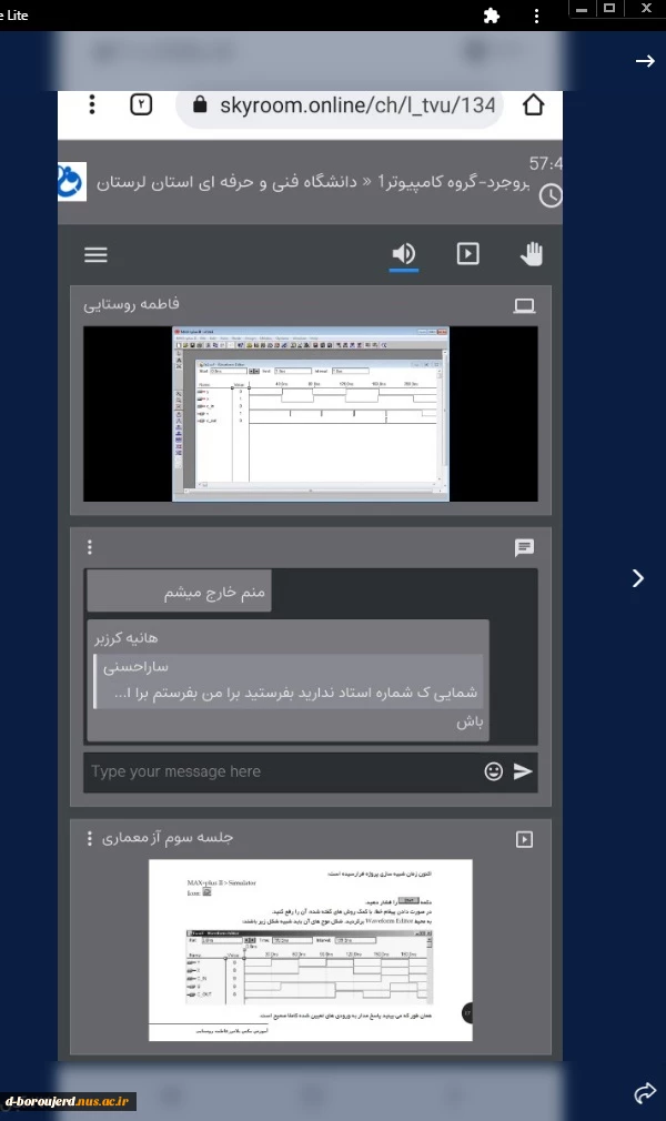 وبینار طراحی مدارات با مکس پلاس 3