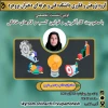 وبینار هفته کارآفرینی 2