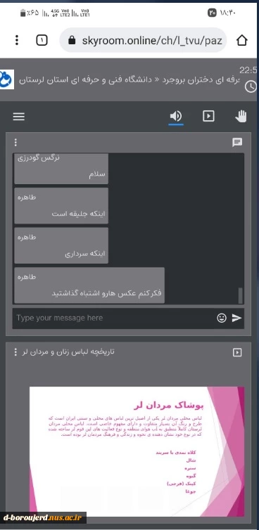 وبینار لباسهای  زنان  و مردان لرستان 3