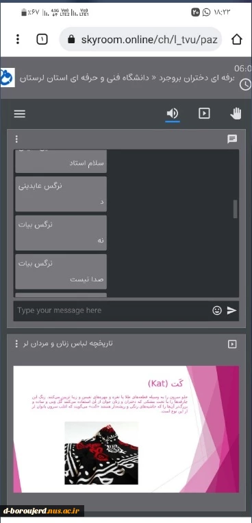 وبینار لباسهای  زنان  و مردان لرستان 4