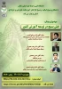 وبینار با موضوع نقش بسیج در توسعه آموزش کشور 2