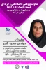 .


زمان : روز دوشنبه مورخ 15 آذرماه 1400 ساعت 11 الی  2