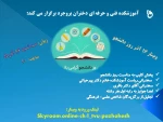 آموزشکده فنی دختران بروجرد برگزار می کند  2