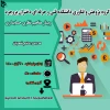 وبینار  2
