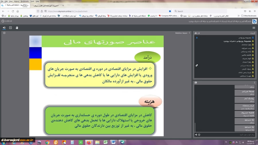 وبینار  3