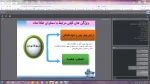 وبینار  4