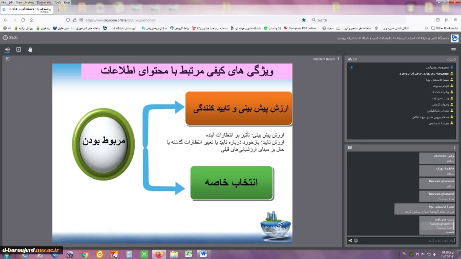 وبینار  4