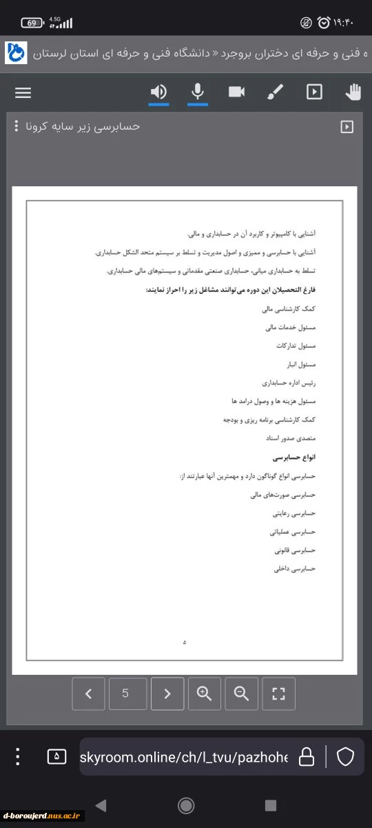 حسابرسی زیر سایه کرونا 4
