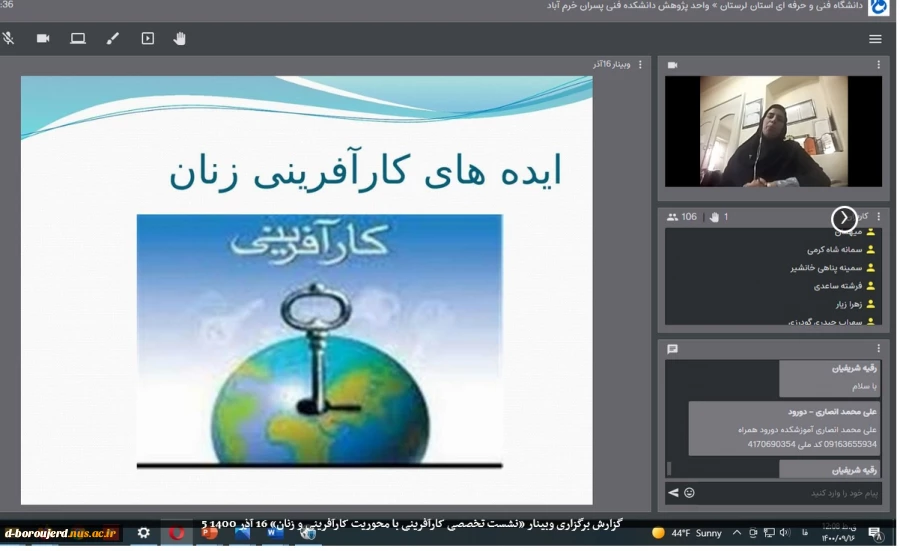 " نشست تخصصی کار آفرینی با محوریت کارآفرینی و زنان " با سخنرانی مهندس سمیه شبرو 2