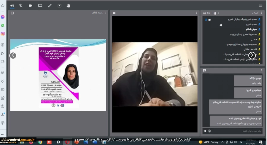 " نشست تخصصی کار آفرینی با محوریت کارآفرینی و زنان " با سخنرانی مهندس سمیه شبرو 3